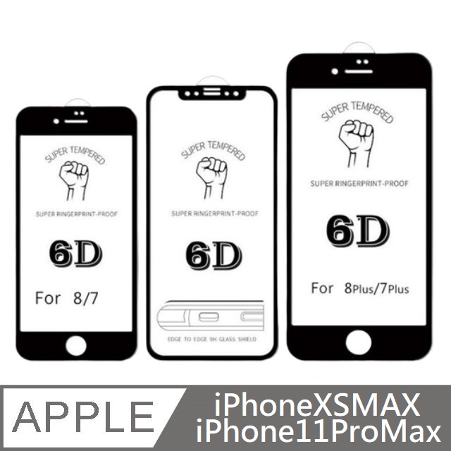 【大猩猩系列】6D滿版玻璃保護貼 手機螢幕保護貼 玻璃貼 適用 iPhone 11 Pro Max