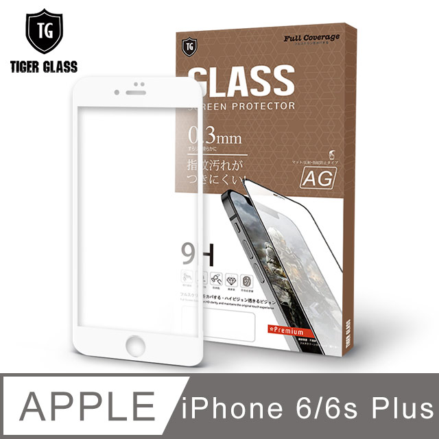 T.G Apple iPhone 6/6s Plus 電競霧面9H滿版鋼化玻璃保護貼(白)