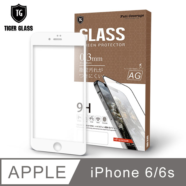 T.G Apple iPhone 6/6s 電競霧面9H滿版鋼化玻璃保護貼(白)