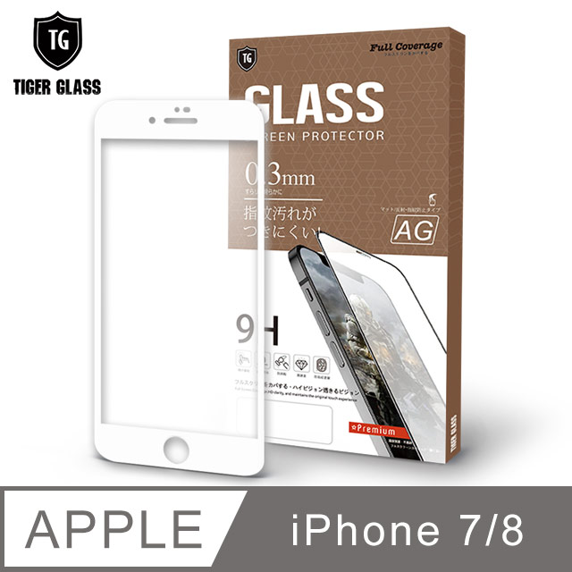 T.G Apple iPhone 7/8 電競霧面9H滿版鋼化玻璃保護貼(白)