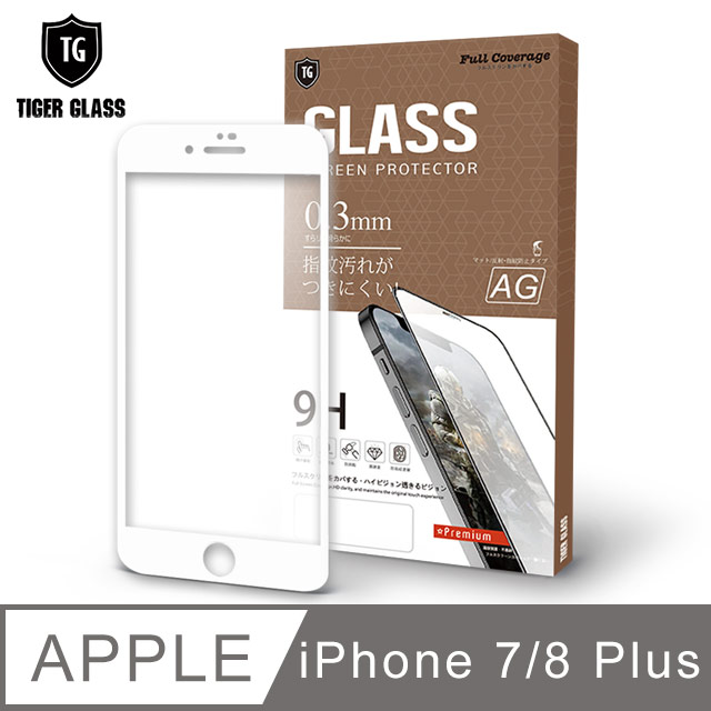 T.G Apple iPhone 7/8 Plus 電競霧面9H滿版鋼化玻璃保護貼(白)