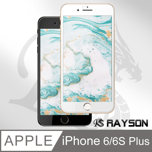 iPhone 6 6S Plus 9D 手機 9H 鋼化玻璃膜 手機 保護貼