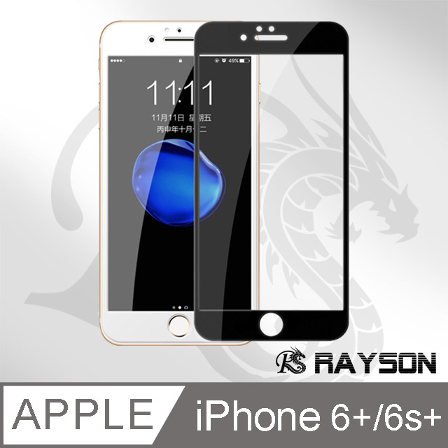 iPhone 6 6S Plus 白色款 絲印 滿版 電鍍 9H 鋼化玻璃膜 手機9H保護貼 手機螢幕保護貼