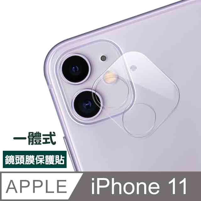 iPhone11保護貼 一體式 手機鏡頭保護貼 iPhone 11 9H鋼化玻璃膜 鏡頭 保護膜 11保護貼