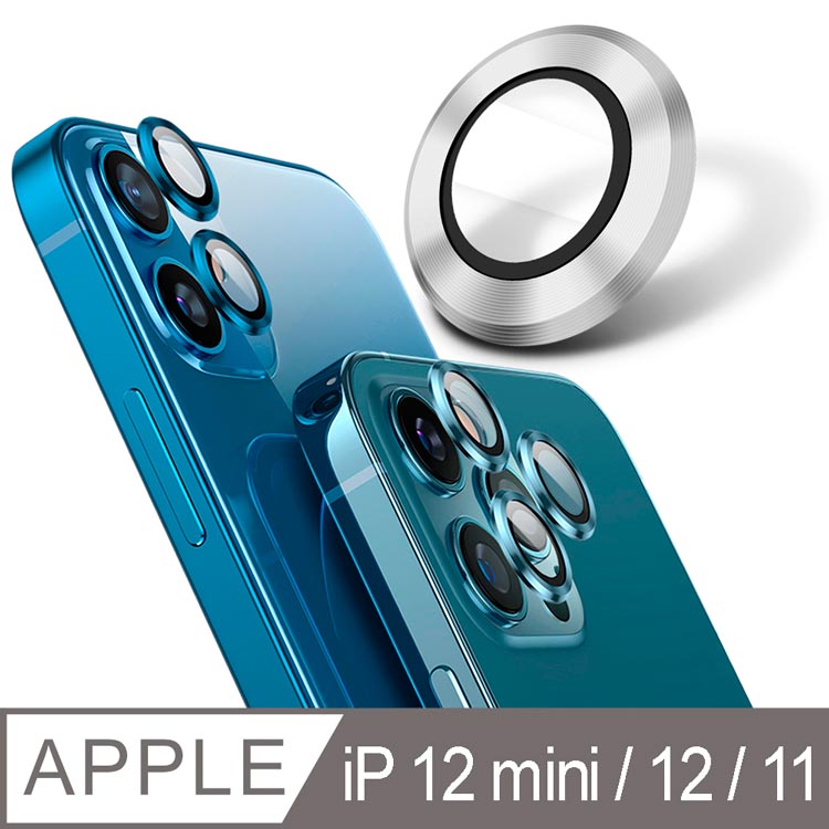 【YADI】藍寶石鏡頭保護貼 iPhone 12 mini/12/11/莫氏硬度9/全包覆式金屬邊框/AR光學-2入-銀