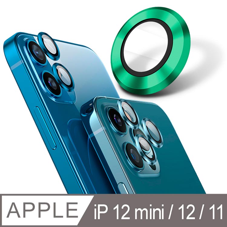【YADI】藍寶石鏡頭保護貼 iPhone 12 mini/12/11/莫氏硬度9/全包覆式金屬邊框/AR光學-2入-綠
