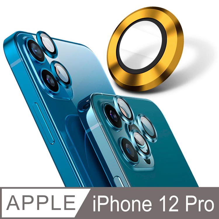 【YADI】藍寶石鏡頭保護貼 iPhone 12 Pro/莫氏硬度9/全包覆式金屬邊框/AR光學-3入-金
