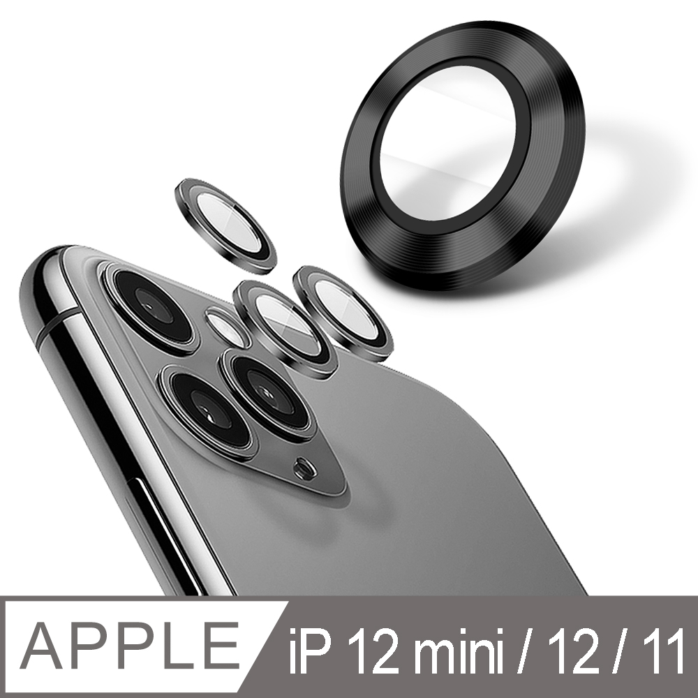 【YADI】康寧鋼化玻璃鏡頭保護貼 iPhone 12 mini/12/11/9H硬度/全包覆式金屬邊框/AR光學-2入-黑
