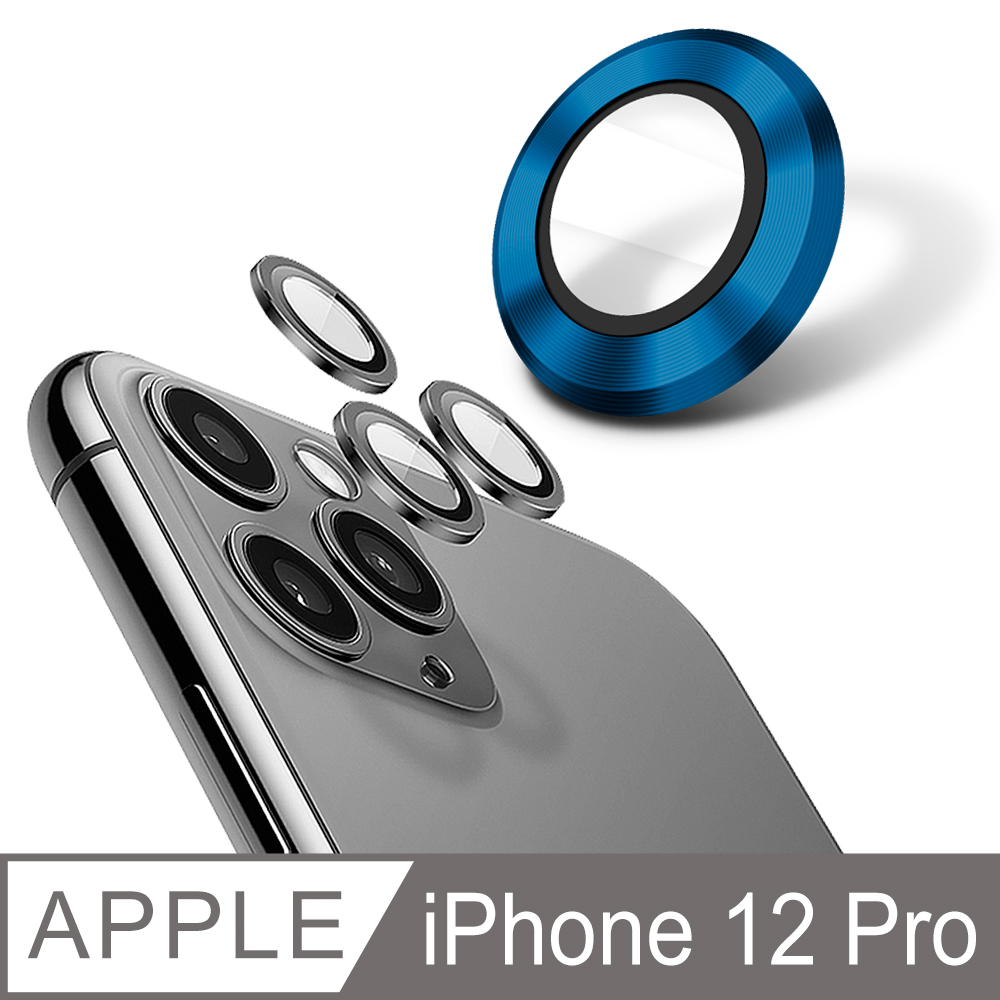 【YADI】康寧鋼化玻璃鏡頭保護貼 iPhone 12 mini/12/11/9H硬度/全包覆式金屬邊框/AR光學-2入-藍
