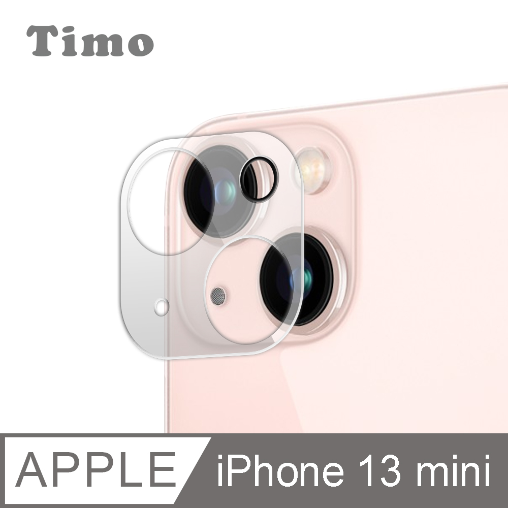 【Timo】iPhone 13 mini 鏡頭專用 3D立體透明全包覆 高硬度抗刮保護貼