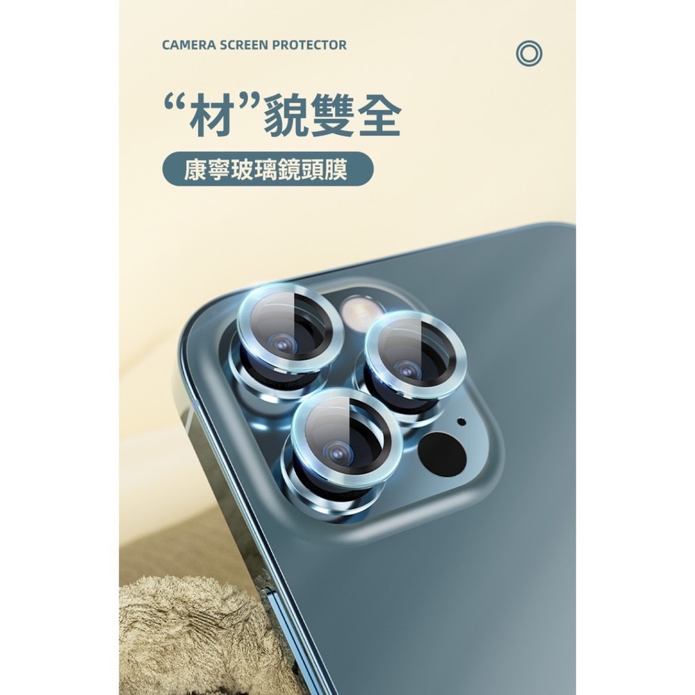 Wsken iPhone 12Pro適用 康寧鏡頭保護貼 玻璃貼 保護蓋 撞色混搭時尚首選 台灣總代理現貨