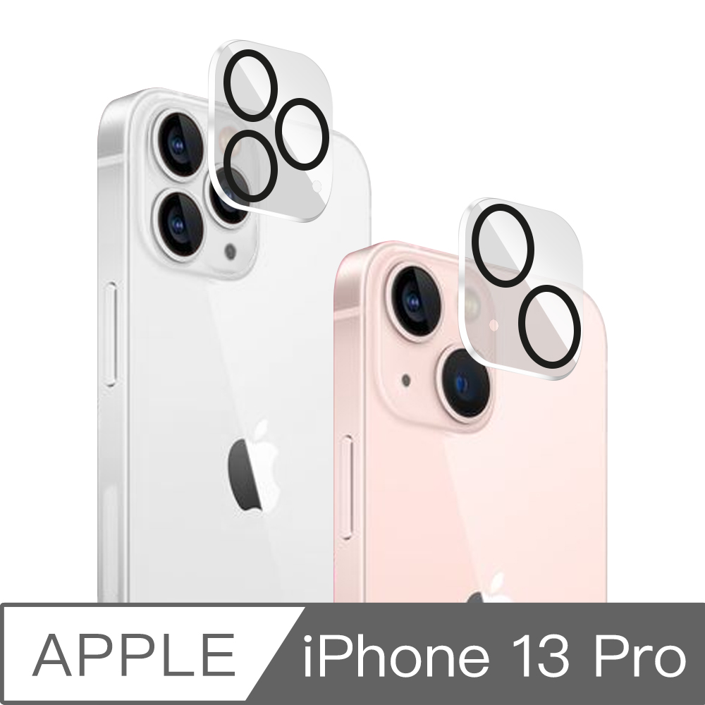 iPhone 13 Pro 3D全包覆透明防刮玻璃鏡頭保護貼