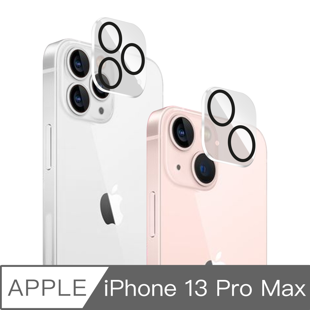 iPhone 13 Pro Max 3D全包覆透明防刮玻璃鏡頭保護貼