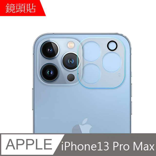 【MK馬克】APPLE iPhone13 Pro Max 鋼化玻璃鏡頭保護貼 一體成形3D立體全覆蓋鏡頭保護膜