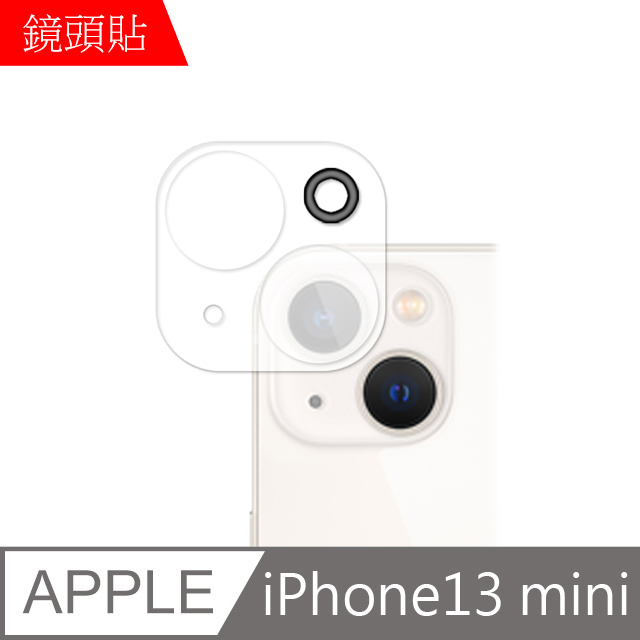 【MK馬克】APPLE iPhone13 mini 鋼化玻璃鏡頭保護貼 一體成形3D立體全覆蓋鏡頭保護膜