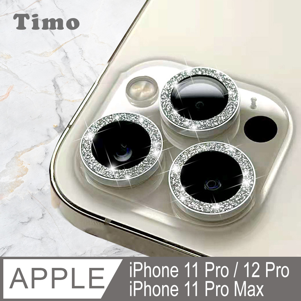 【Timo】iPhone 12 Pro /11 Pro /11 Pro Max 鏡頭專用 星塵閃鑽 玻璃鏡頭保護貼膜-銀鑽