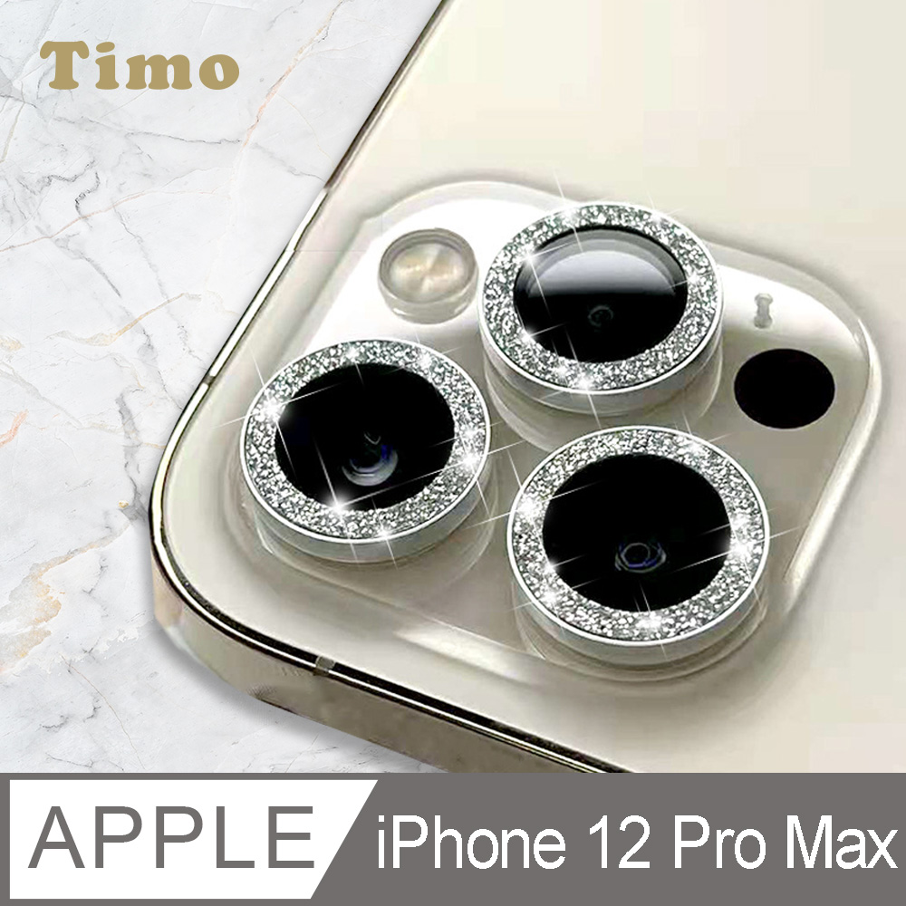 【Timo】iPhone 12 Pro Max 鏡頭專用 星塵閃鑽 玻璃鏡頭保護貼膜-銀鑽