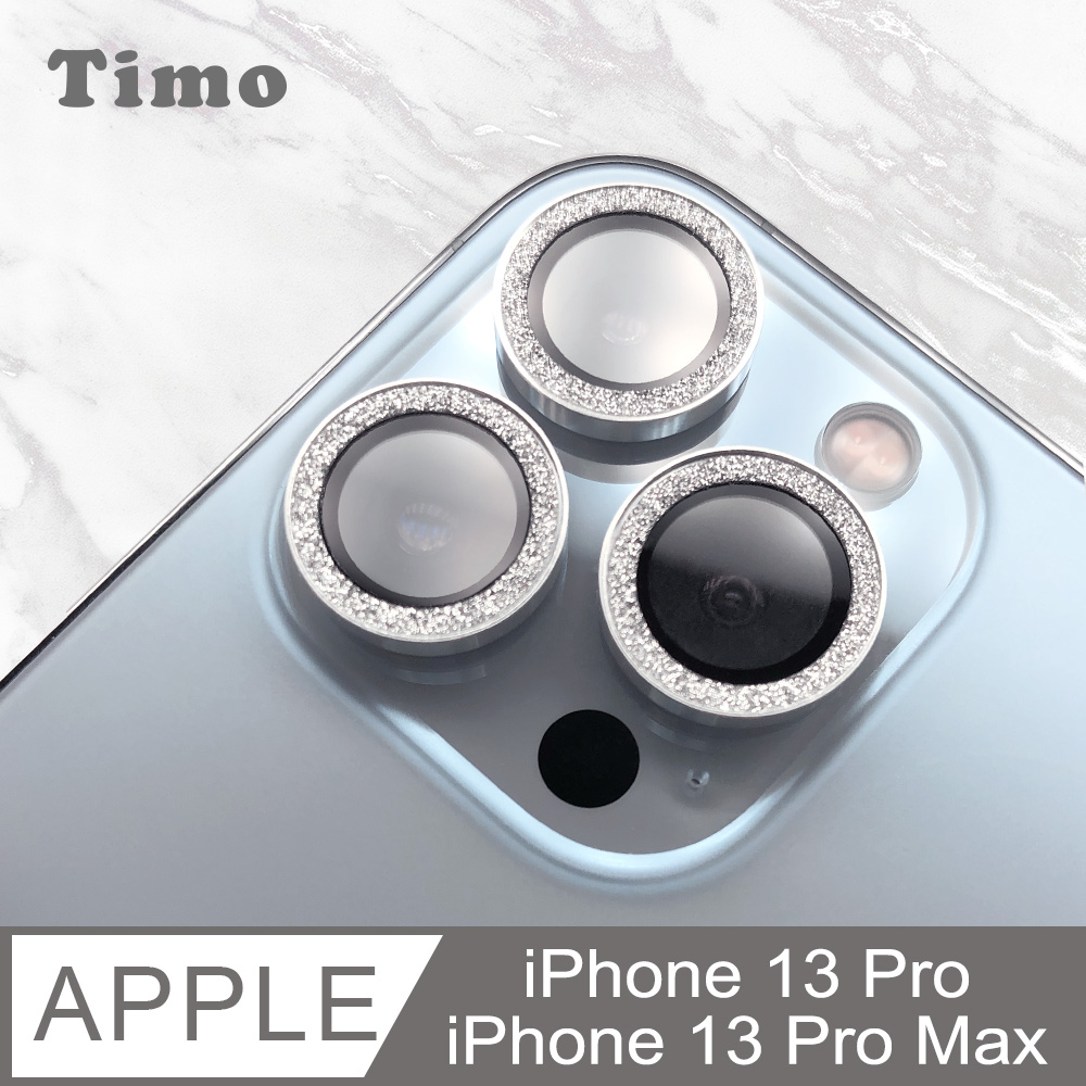 【Timo】iPhone 13 Pro /13 Pro Max 鏡頭專用 星塵閃鑽 玻璃鏡頭保護貼膜-銀鑽