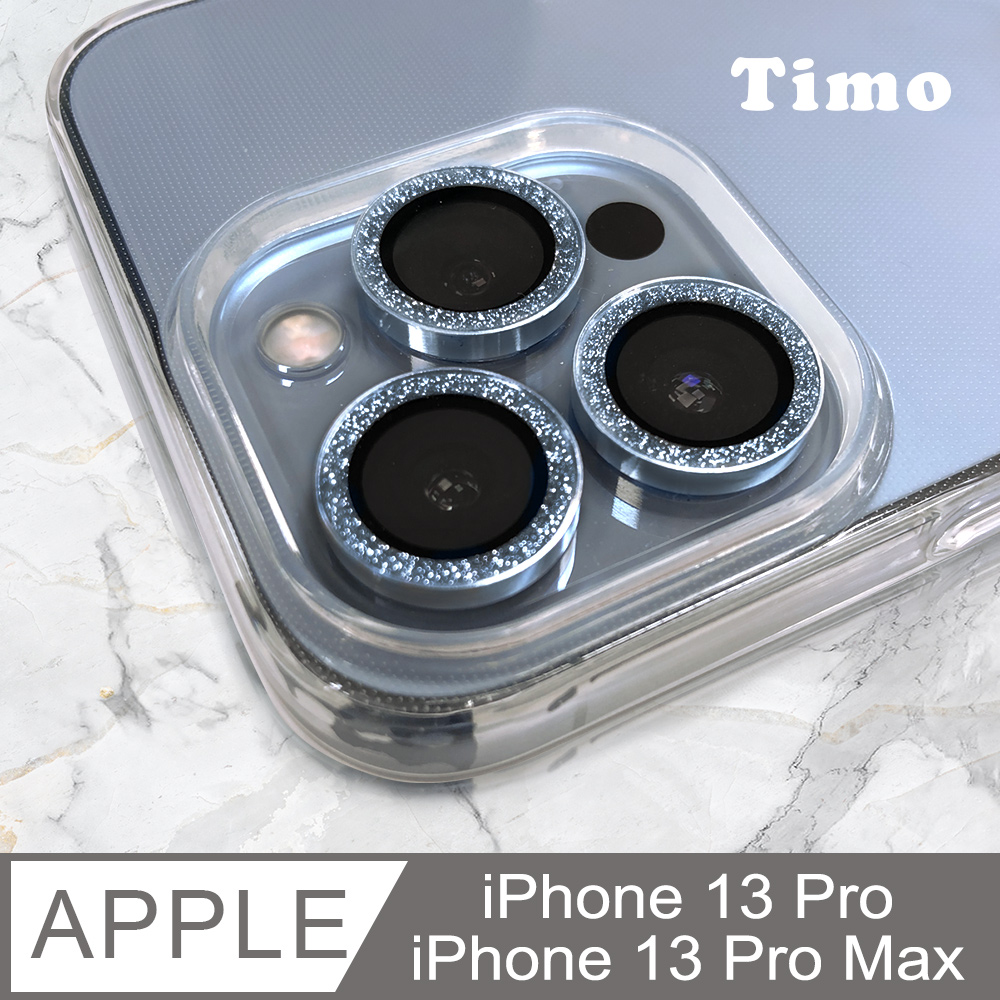 【Timo】iPhone 13 Pro /13 Pro Max 鏡頭專用 星塵閃鑽 玻璃鏡頭保護貼膜-天峰藍鑽