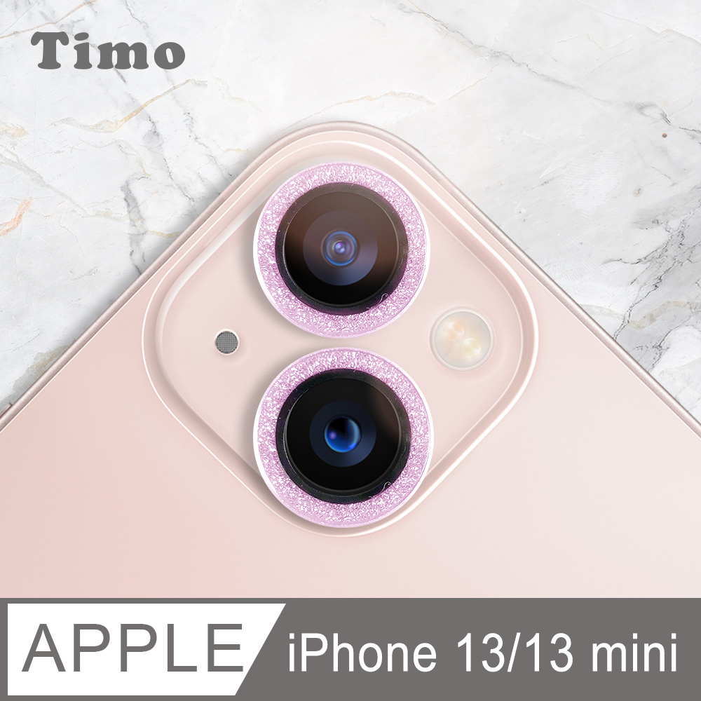 【Timo】iPhone 13 /13 mini 鏡頭專用 星塵閃鑽 玻璃鏡頭保護貼膜-粉鑽