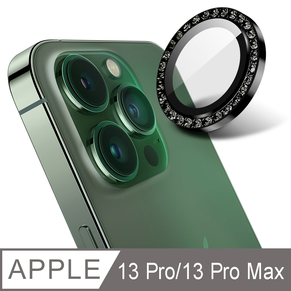 【Ayss】康寧 鏡頭保護貼 iPhone 13 Pro/13 Pro Max/奢華水鑽/金屬包覆/AR/疏水疏油-3入-黑色