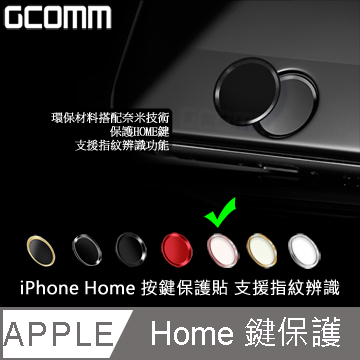 GCOMM Apple iPhone Home 支援指紋辨識 按鍵保護貼 白底玫瑰金邊