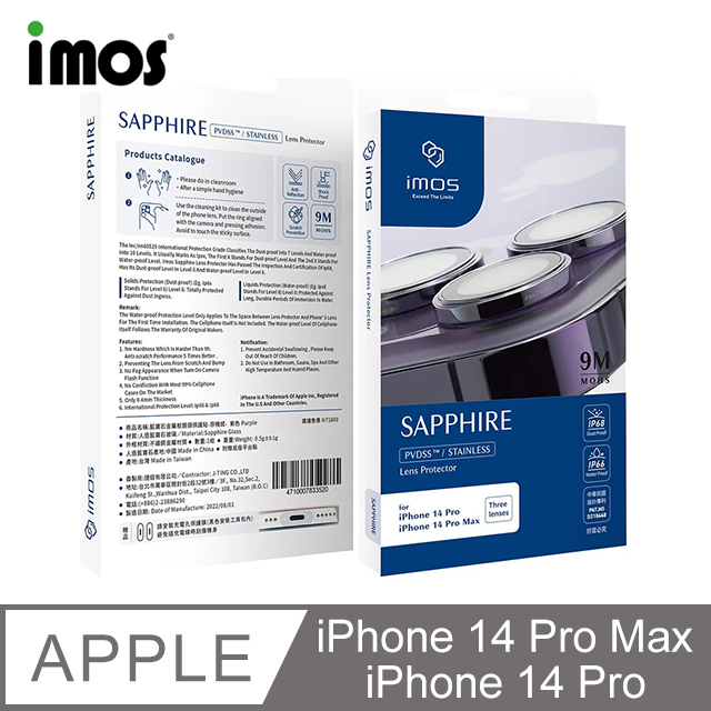 iMOS iPhone 14 Pro 6.1吋/14 Pro Max 6.7吋 藍寶石鏡頭保護鏡-三顆(不鏽鋼 5色)