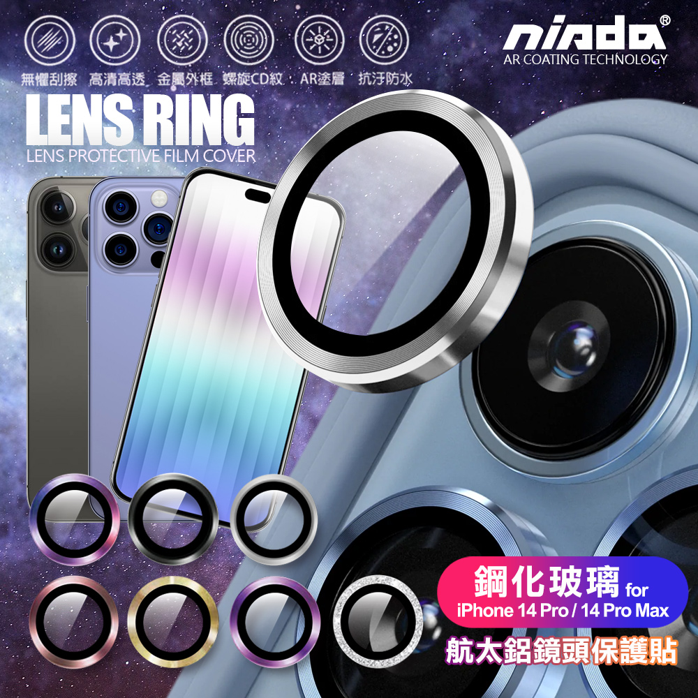 NISDA for iPhone 14Pro / 14Pro Max 航太鋁鏡頭保護貼