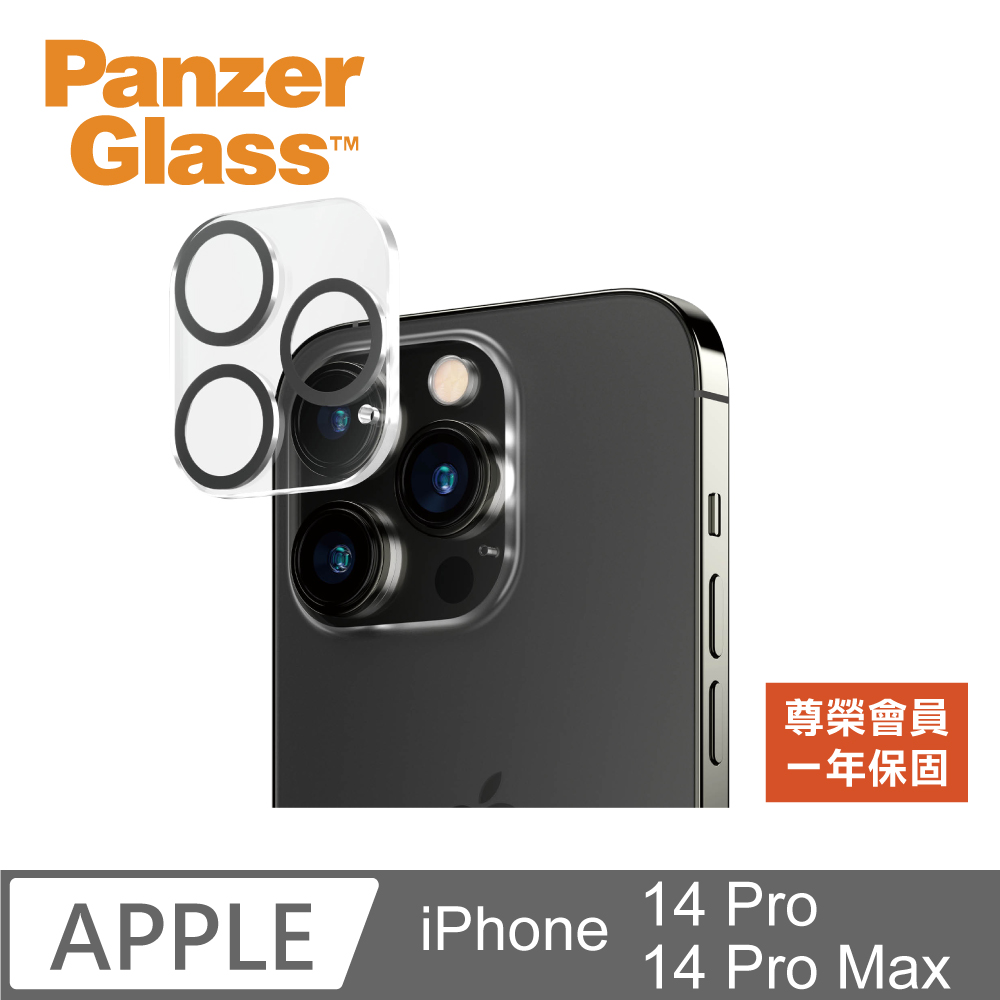 PanzerGlass iPhone 14 Pro / 14 Pro Max 耐衝擊高透鏡頭貼-日本旭硝子玻璃