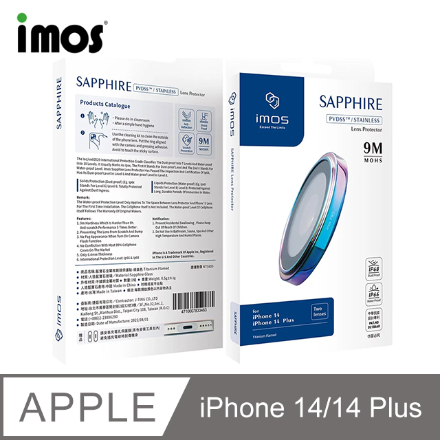 iMos iPhone 14 6.1吋/14 Plus 6.7吋 藍寶石鏡頭保護鏡-兩顆(不鏽鋼-燒鈦色)