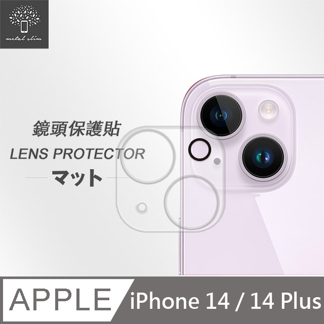 Metal-Slim Apple iPhone 14 /14 Plus 3D全包覆鋼化玻璃鏡頭貼
