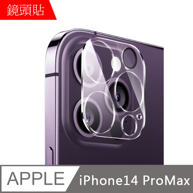 【MK馬克】APPLE iPhone14 Pro Max 3D鋼化玻璃鏡頭保護貼