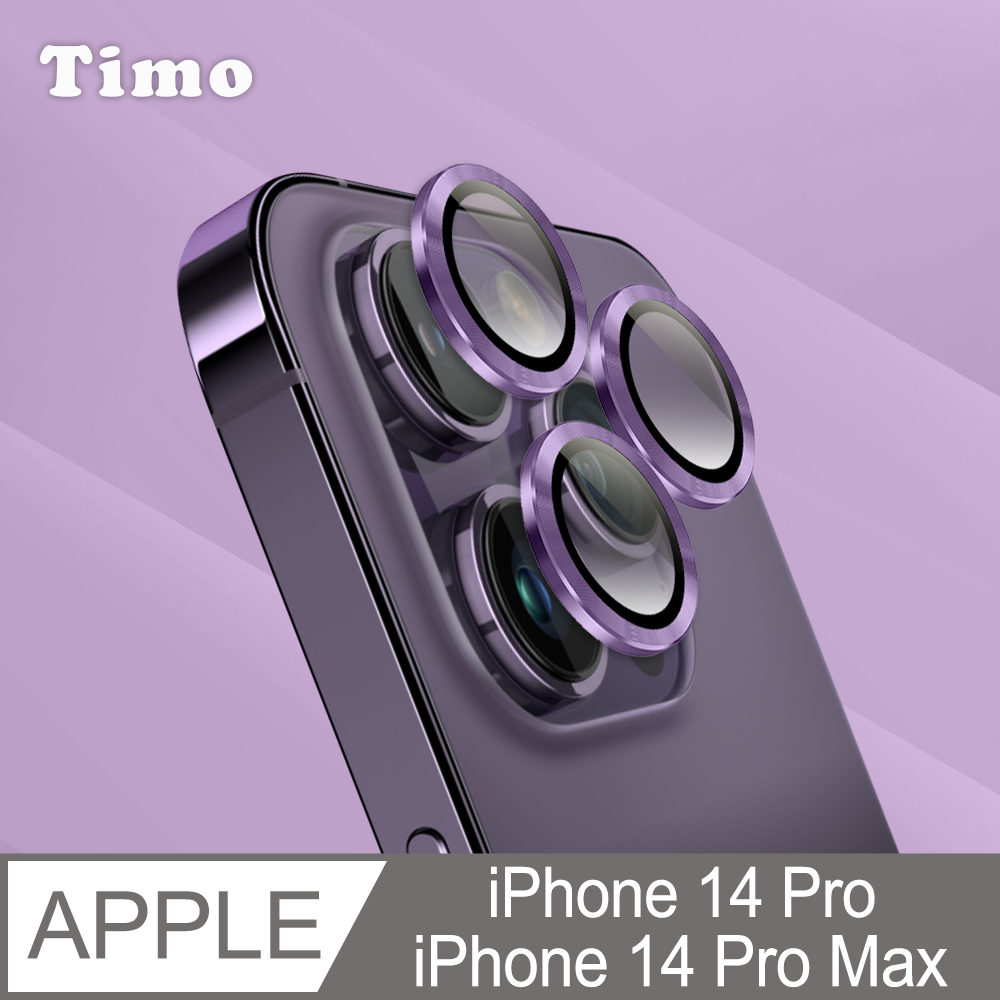 【Timo】iPhone 14 Pro /14 Pro Max 鏡頭專用 3D金屬鏡頭環玻璃保護貼膜(內含鏡頭環3顆)-深紫色