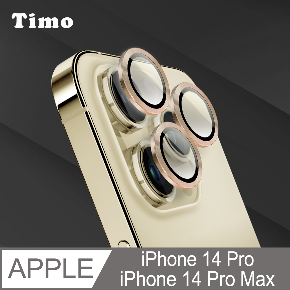 【Timo】iPhone 14 Pro /14 Pro Max 鏡頭專用 3D金屬鏡頭環玻璃保護貼膜(內含鏡頭環3顆)-金色