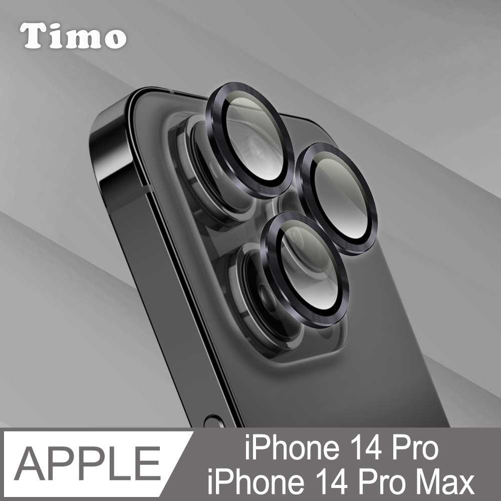 【Timo】iPhone 14 Pro /14 Pro Max 鏡頭專用 3D金屬鏡頭環玻璃保護貼膜(內含鏡頭環3顆)-太空黑