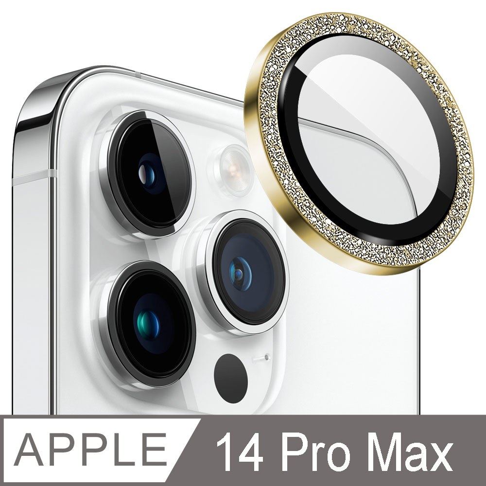 【Ayss】iPhone 14 Pro Max 鏡頭保護貼/細砂閃鑽/全包覆式/9H硬度/AR光學/疏水疏油-3入-金色