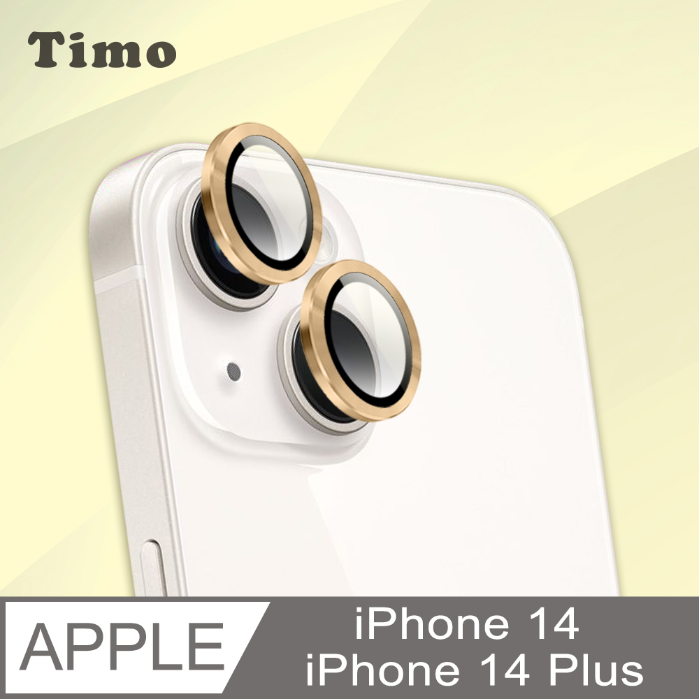 【Timo】iPhone 14 /14 Plus 鏡頭專用 3D金屬鏡頭環玻璃保護貼膜(內含鏡頭環2顆)-金色