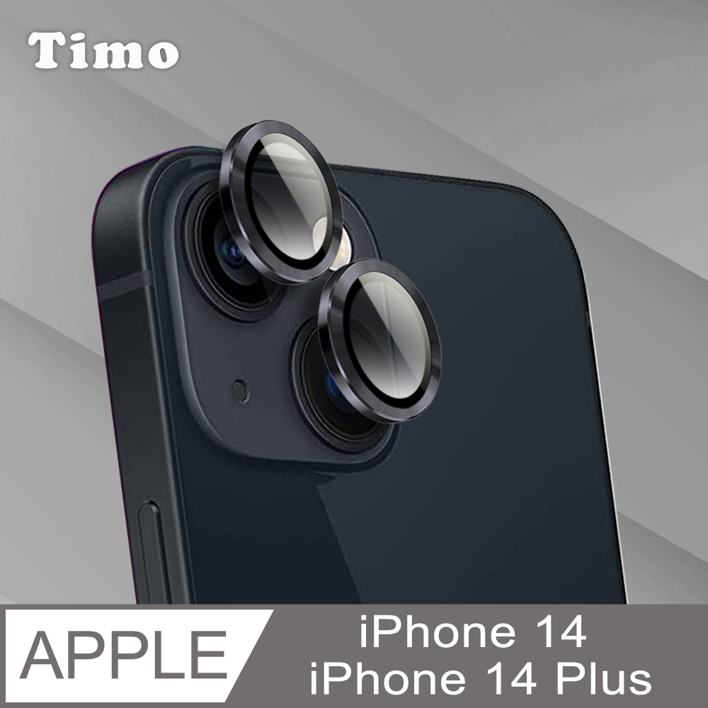【Timo】iPhone 14 /14 Plus 鏡頭專用 3D金屬鏡頭環玻璃保護貼膜(內含鏡頭環2顆)-黑色