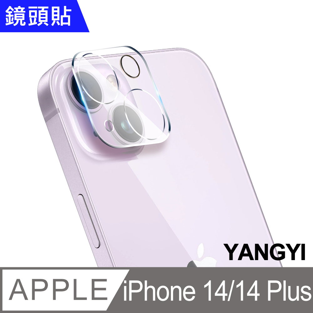 【YANGYI揚邑】iPhone 14 / 14 Plus 防爆防刮3D全包覆9H夜光圈鏡頭鋼化玻璃膜保護貼
