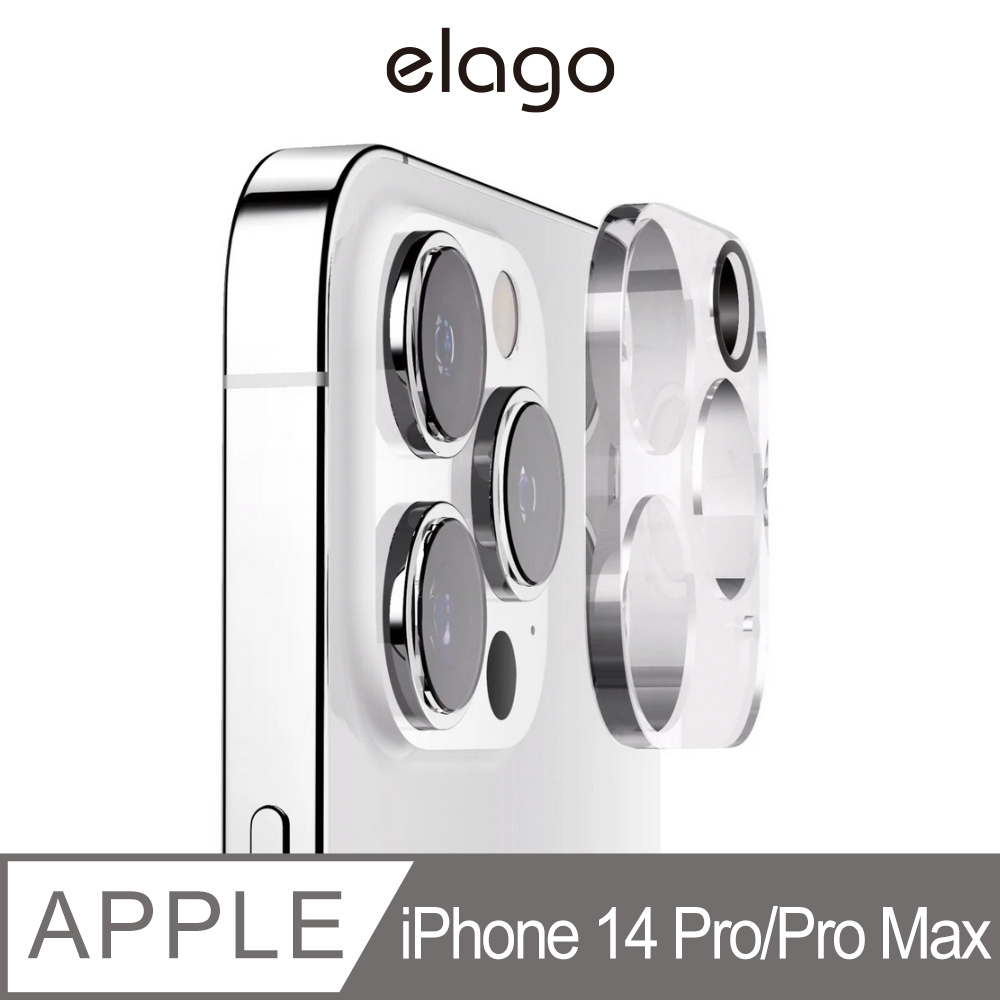 【elago】iPhone 14 Pro/14 Pro Max 鋼化玻璃鏡頭保護貼