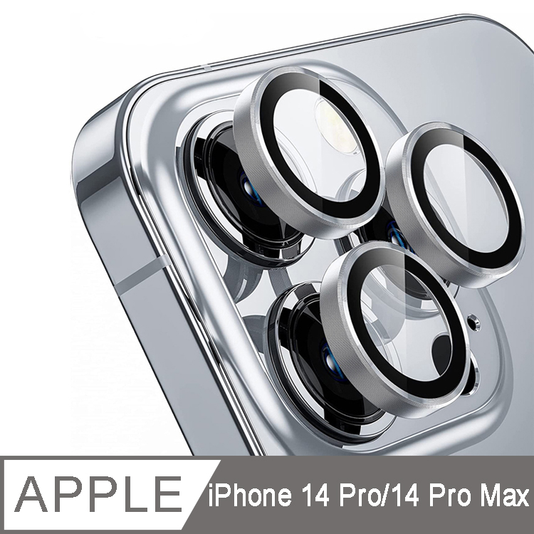 IN7 iPhone 14 Pro/14 Pro Max 金屬框玻璃鏡頭膜保護貼(1組3片)-銀色
