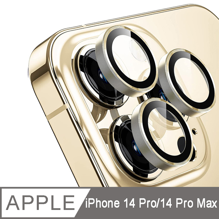 IN7 iPhone 14 Pro/14 Pro Max 金屬框玻璃鏡頭膜保護貼(1組3片)-金色