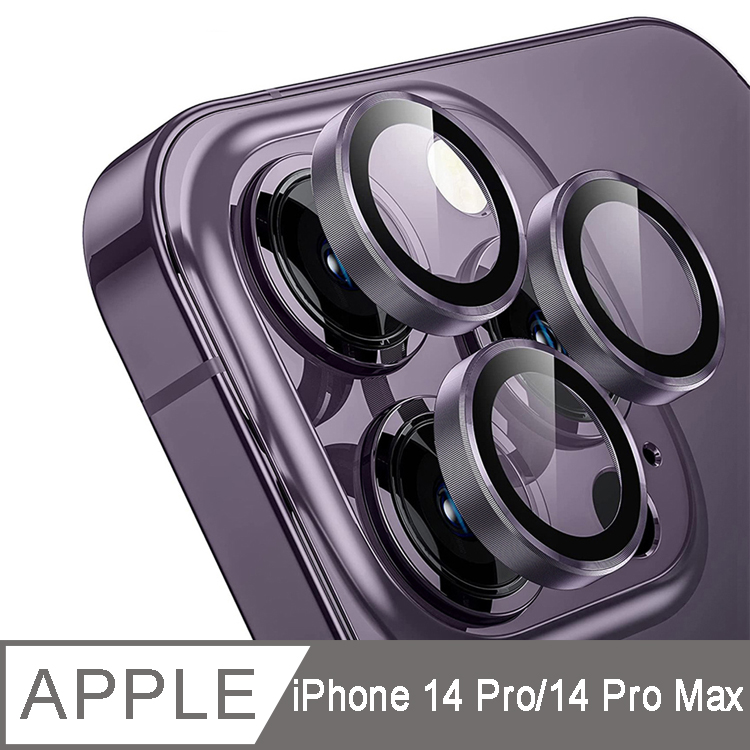 IN7 iPhone 14 Pro/14 Pro Max 金屬框玻璃鏡頭膜保護貼(1組3片)-暗紫色