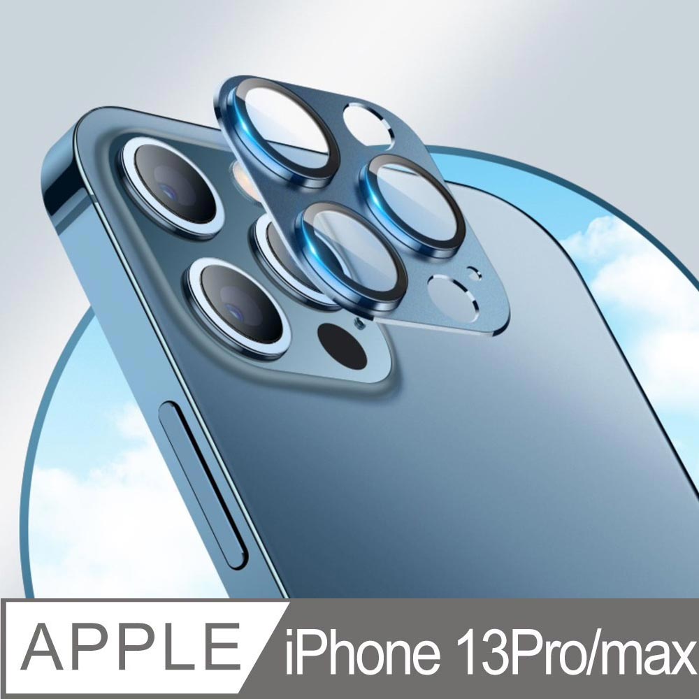 iPhone 13 Pro / Pro Max 鋁合金螺旋CD紋鏡頭貼