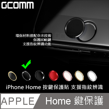 GCOMM Apple iPhone Home 支援指紋辨識 按鍵保護貼 黑底銀邊