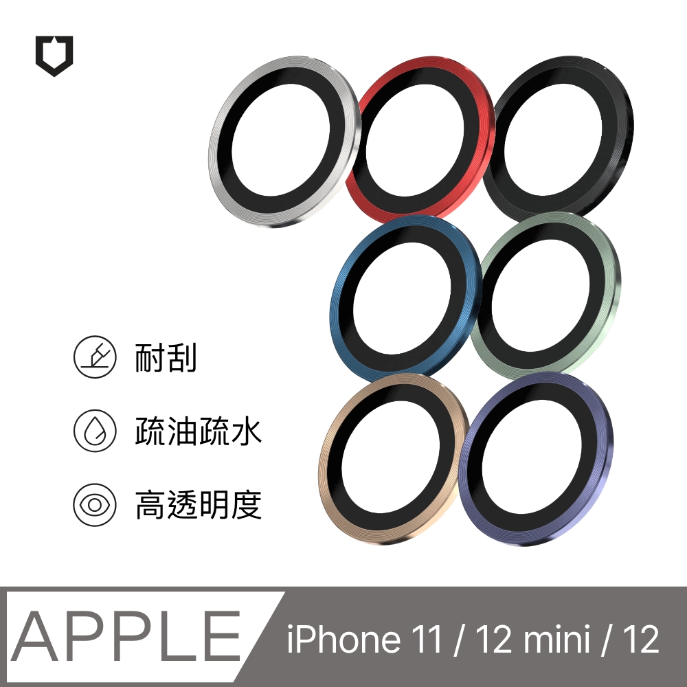 【犀牛盾】iPhone 11 / 12 mini / 12 9H 鏡頭玻璃保護貼 (兩片/組)(多色可選)