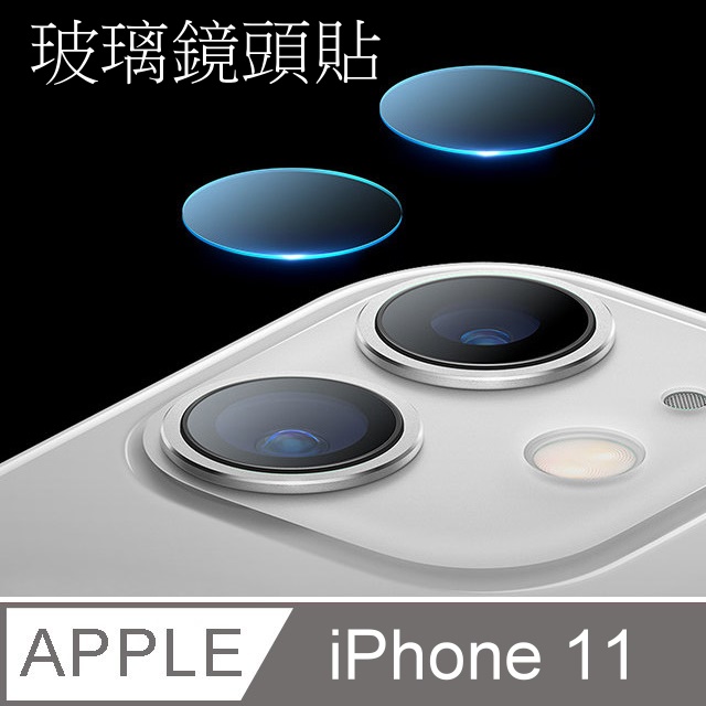 戰神強化玻璃貼-對應:蘋果iPhone 11 (6.1吋)專用型(鏡頭)玻璃保護貼(超值10組入)