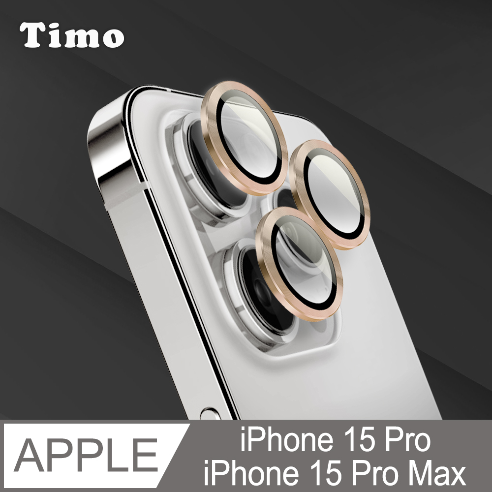 【Timo】iPhone 15 Pro /15 Pro Max 鏡頭專用 3D金屬鏡頭環玻璃保護貼膜(內含鏡頭環3顆)-金色