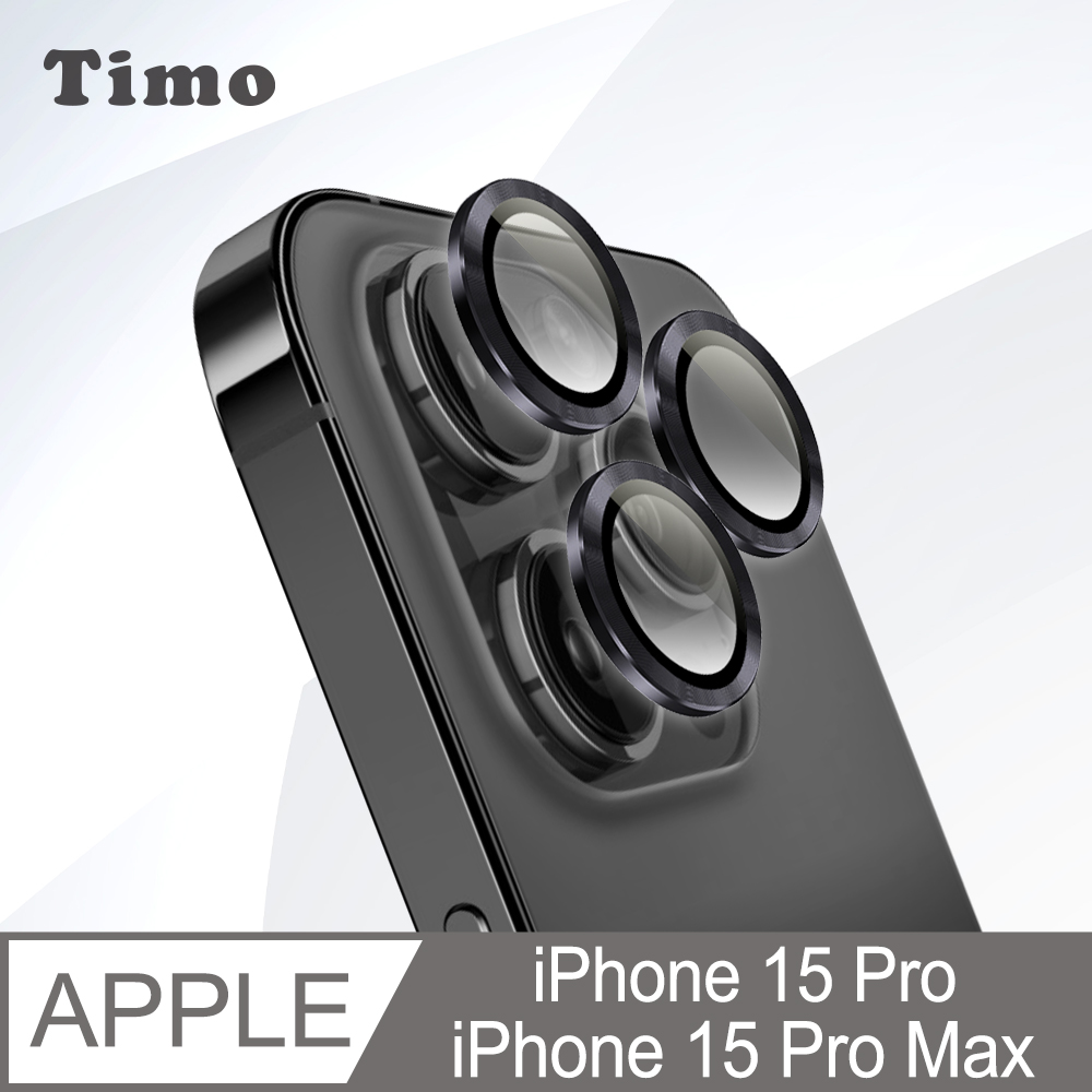 【Timo】iPhone 15 Pro /15 Pro Max 鏡頭專用 3D金屬鏡頭環玻璃保護貼膜(內含鏡頭環3顆)-黑色