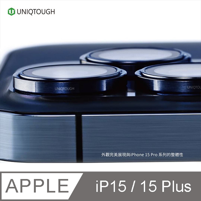 UNIQTOUGH iPhone 15 / 15 Plus PVDSS 航太鋁金屬框鏡頭保護鏡 黑色